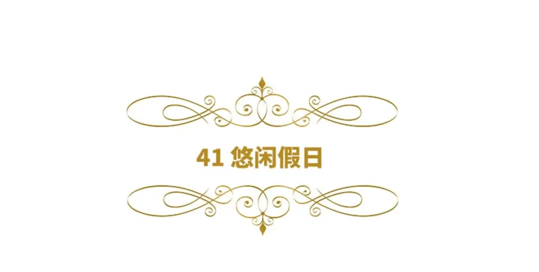 《恶女会改变》第41话 悠闲假日 第6页