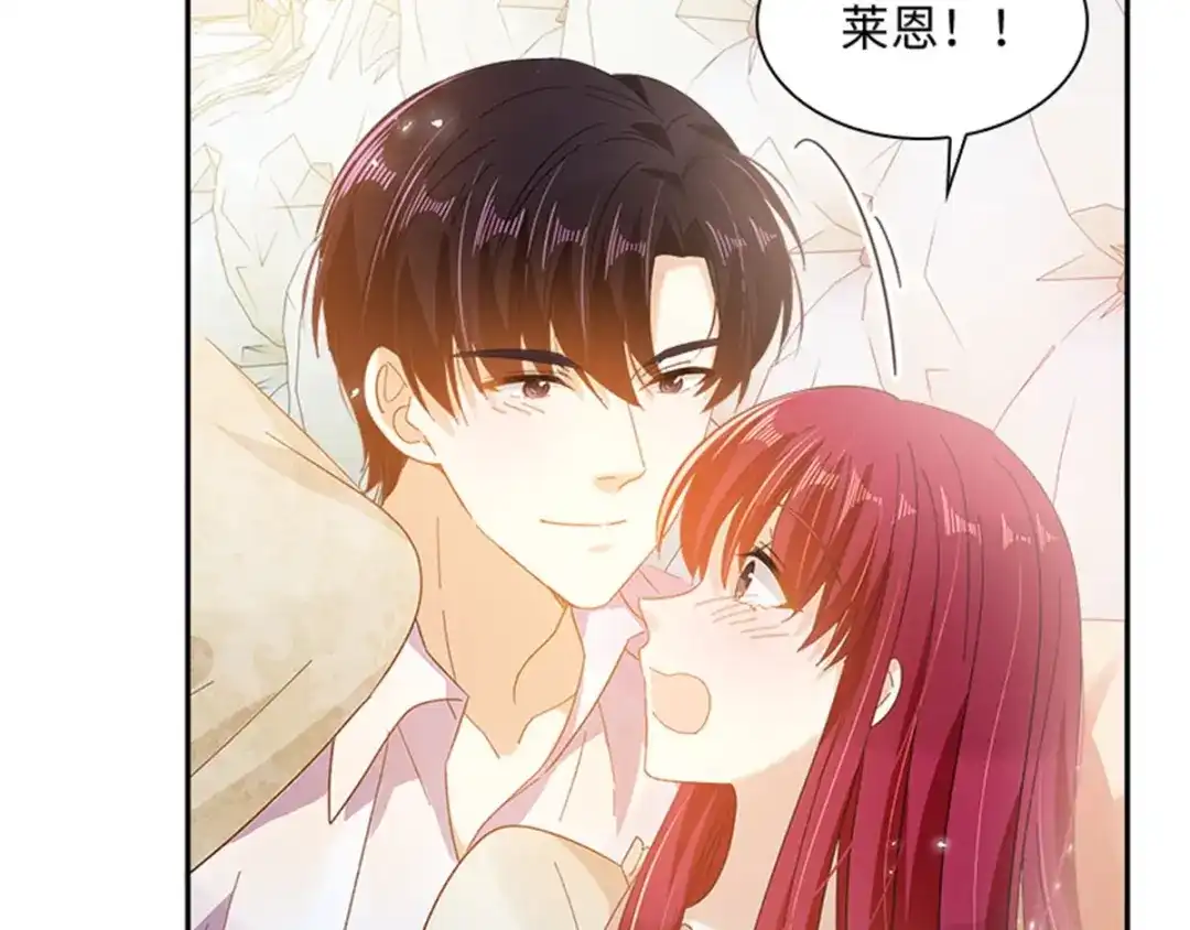 《恶女会改变》第41话 悠闲假日 第45页