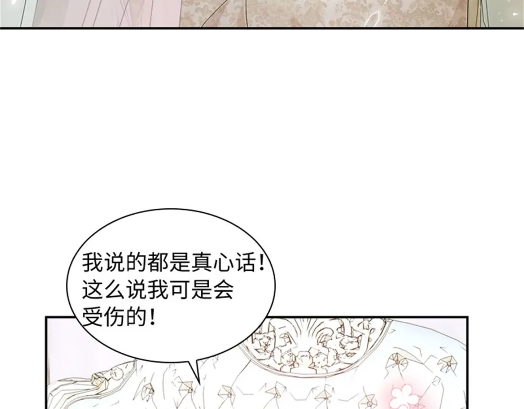 《恶女会改变》第41话 悠闲假日 第38页