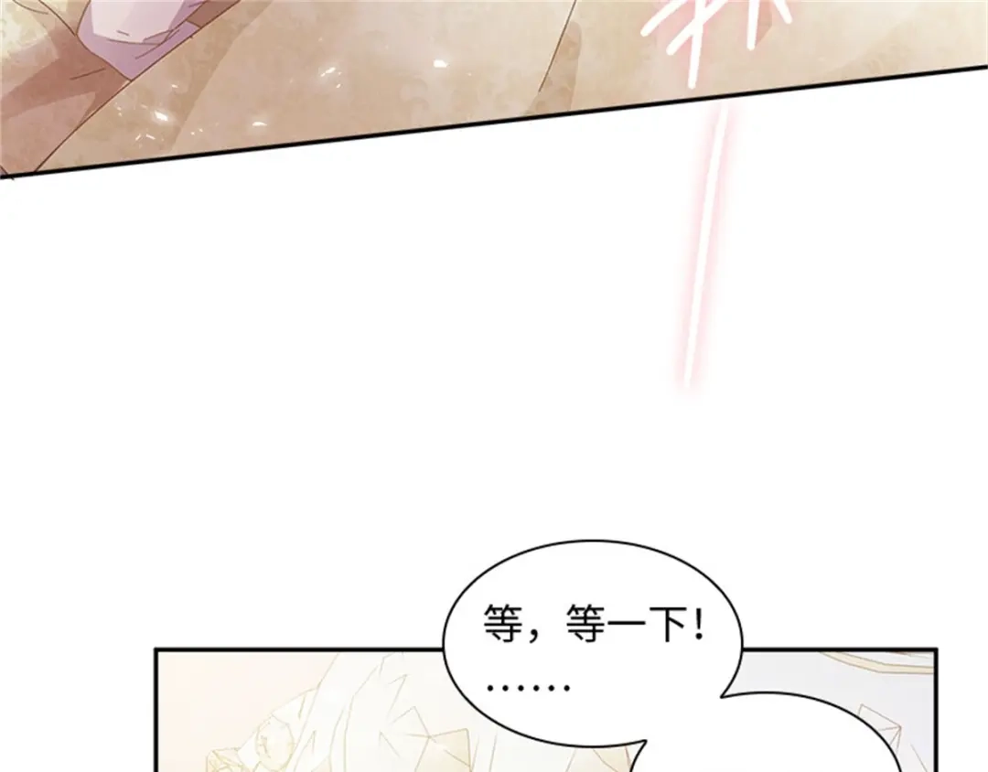 《恶女会改变》第41话 悠闲假日 第44页
