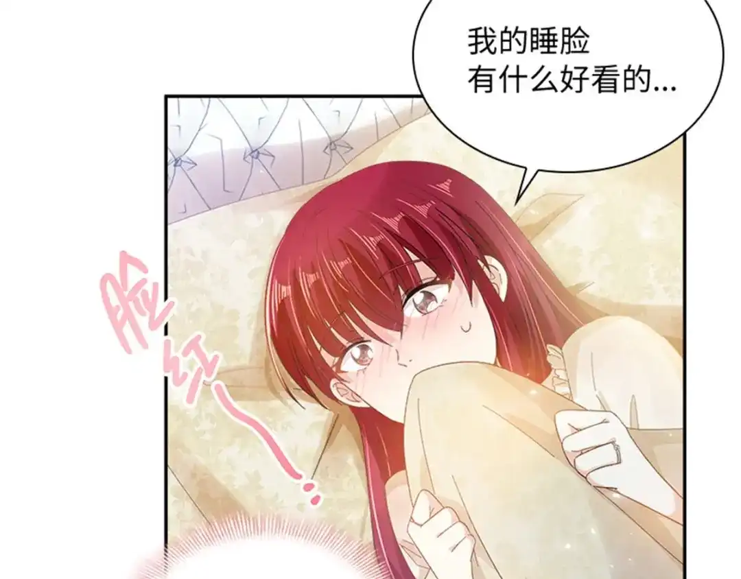 《恶女会改变》第41话 悠闲假日 第29页