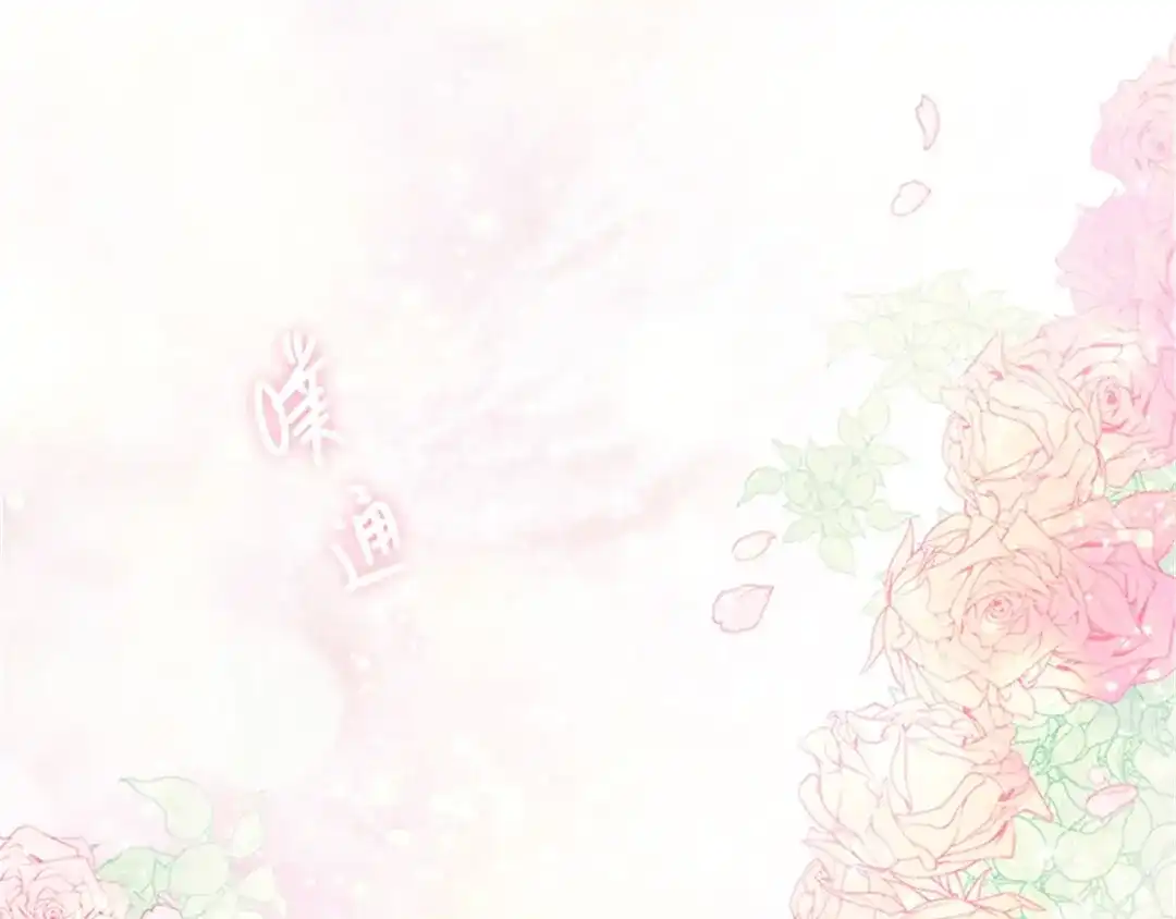 《恶女会改变》第41话 悠闲假日 第48页