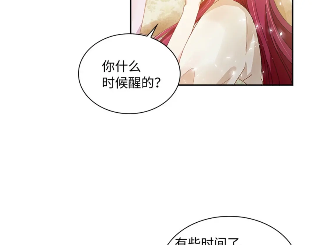 《恶女会改变》第41话 悠闲假日 第26页