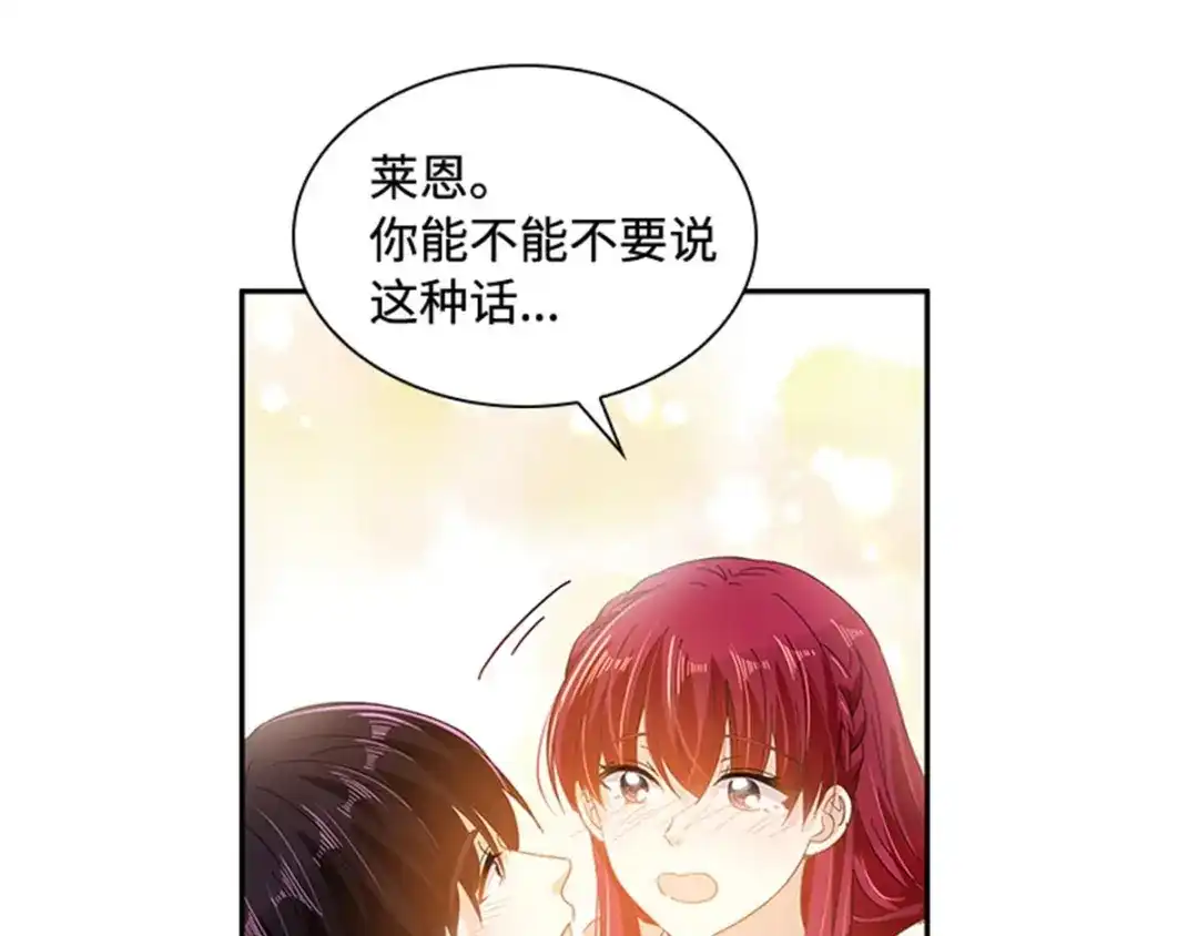 《恶女会改变》第41话 悠闲假日 第62页