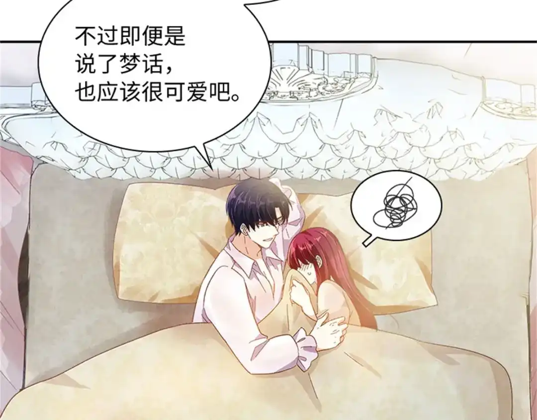 《恶女会改变》第41话 悠闲假日 第31页