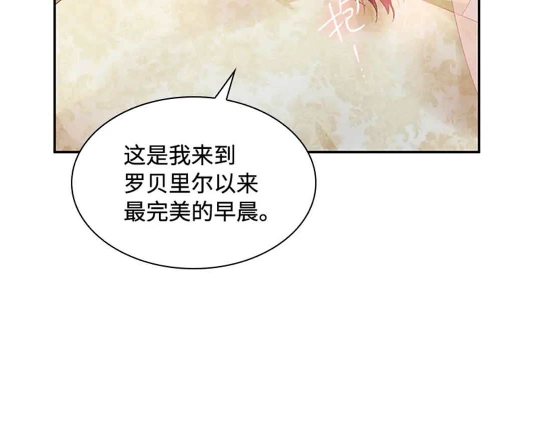 《恶女会改变》第41话 悠闲假日 第61页
