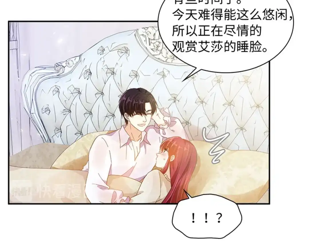 《恶女会改变》第41话 悠闲假日 第27页