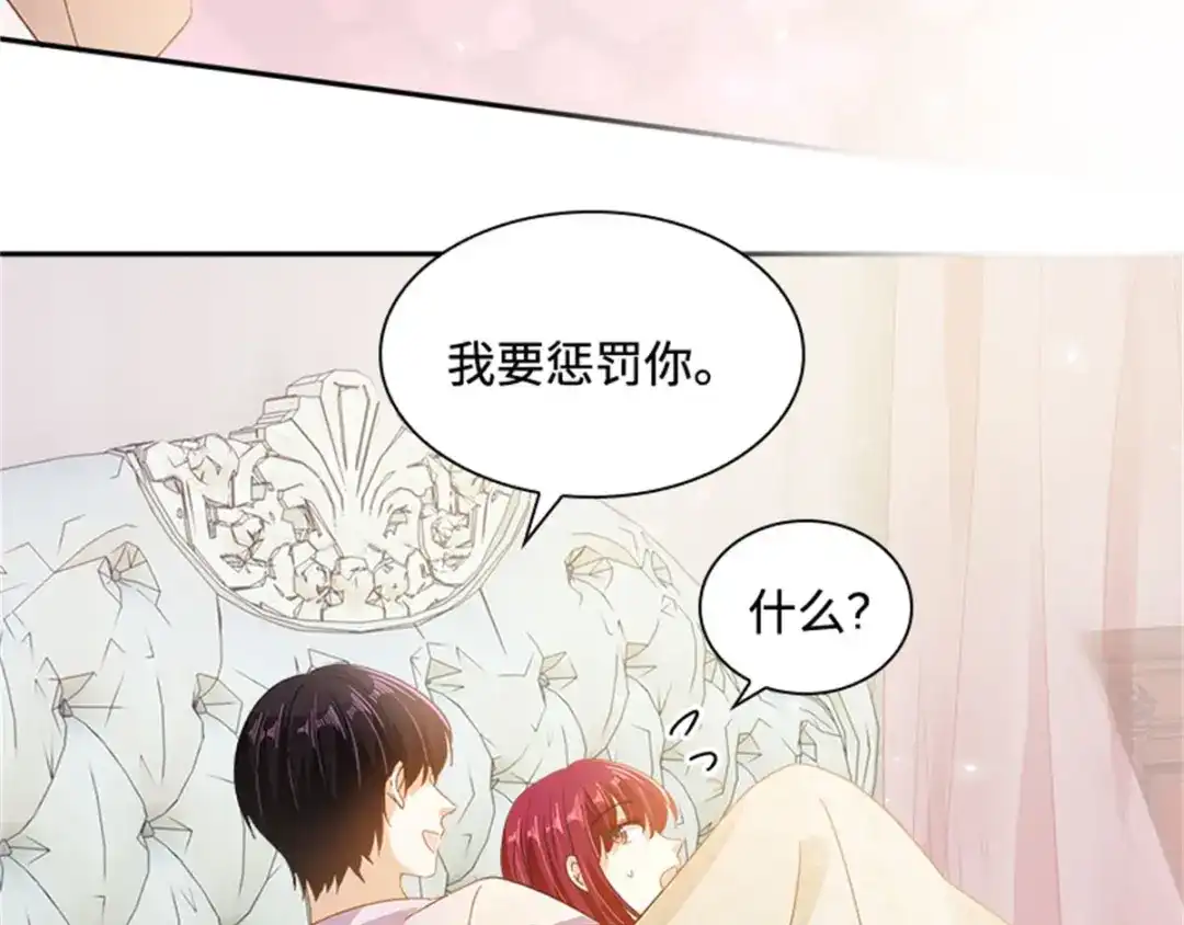 《恶女会改变》第41话 悠闲假日 第42页