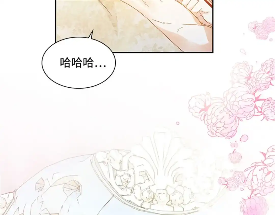 《恶女会改变》第41话 悠闲假日 第64页