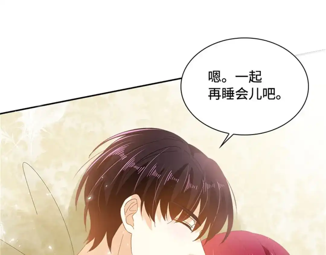 《恶女会改变》第41话 悠闲假日 第80页