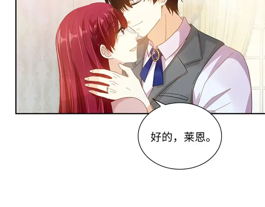 《恶女会改变》第42话 关爱 第49页