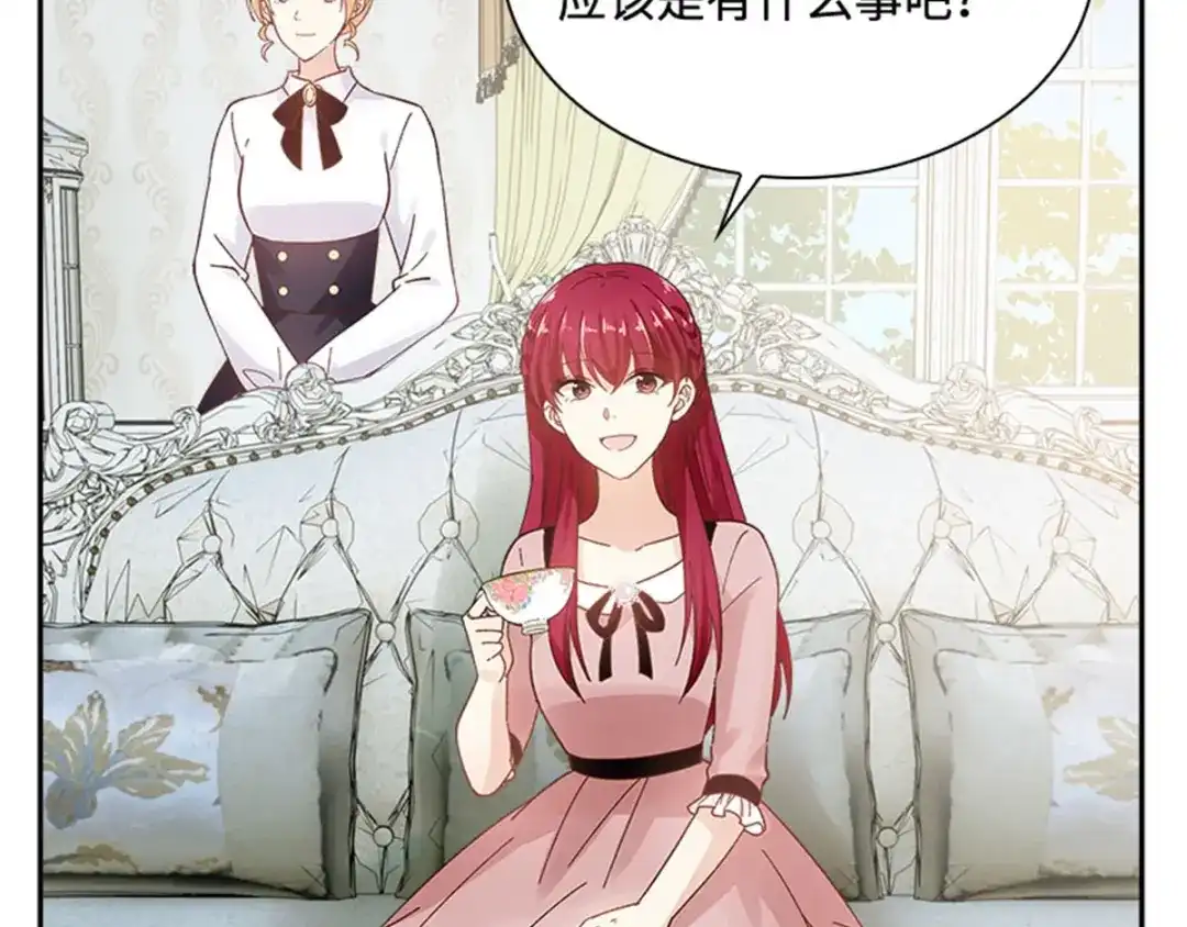 《恶女会改变》第42话 关爱 第69页