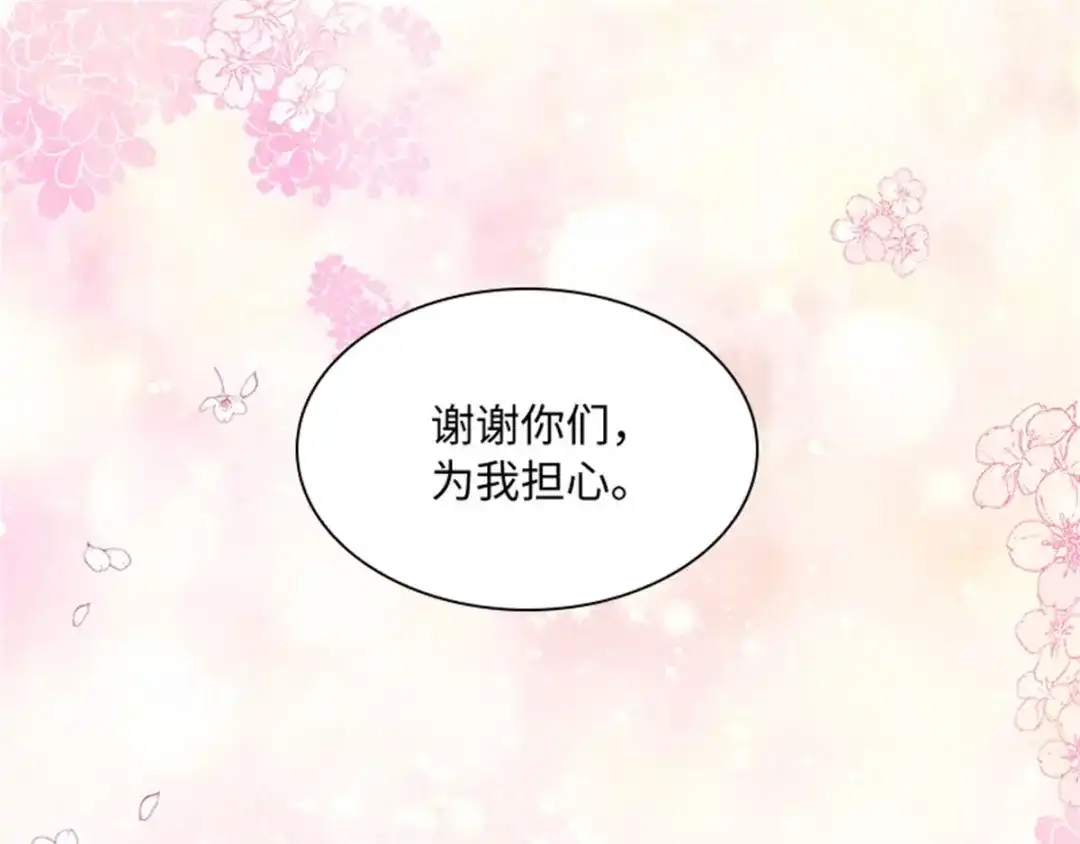 《恶女会改变》第42话 关爱 第102页