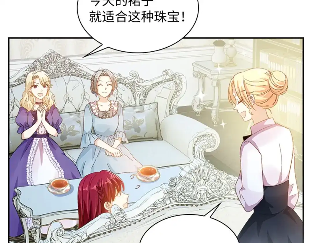 《恶女会改变》第42话 关爱 第90页