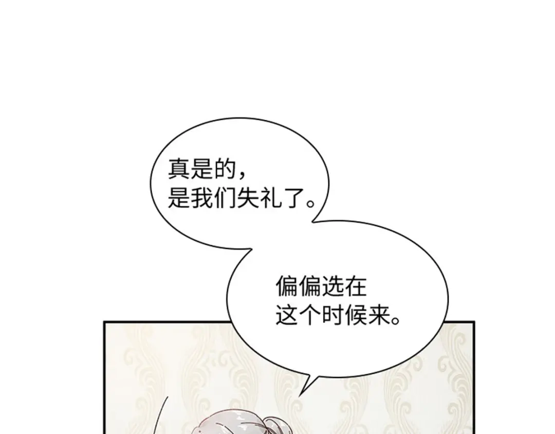 《恶女会改变》第42话 关爱 第40页