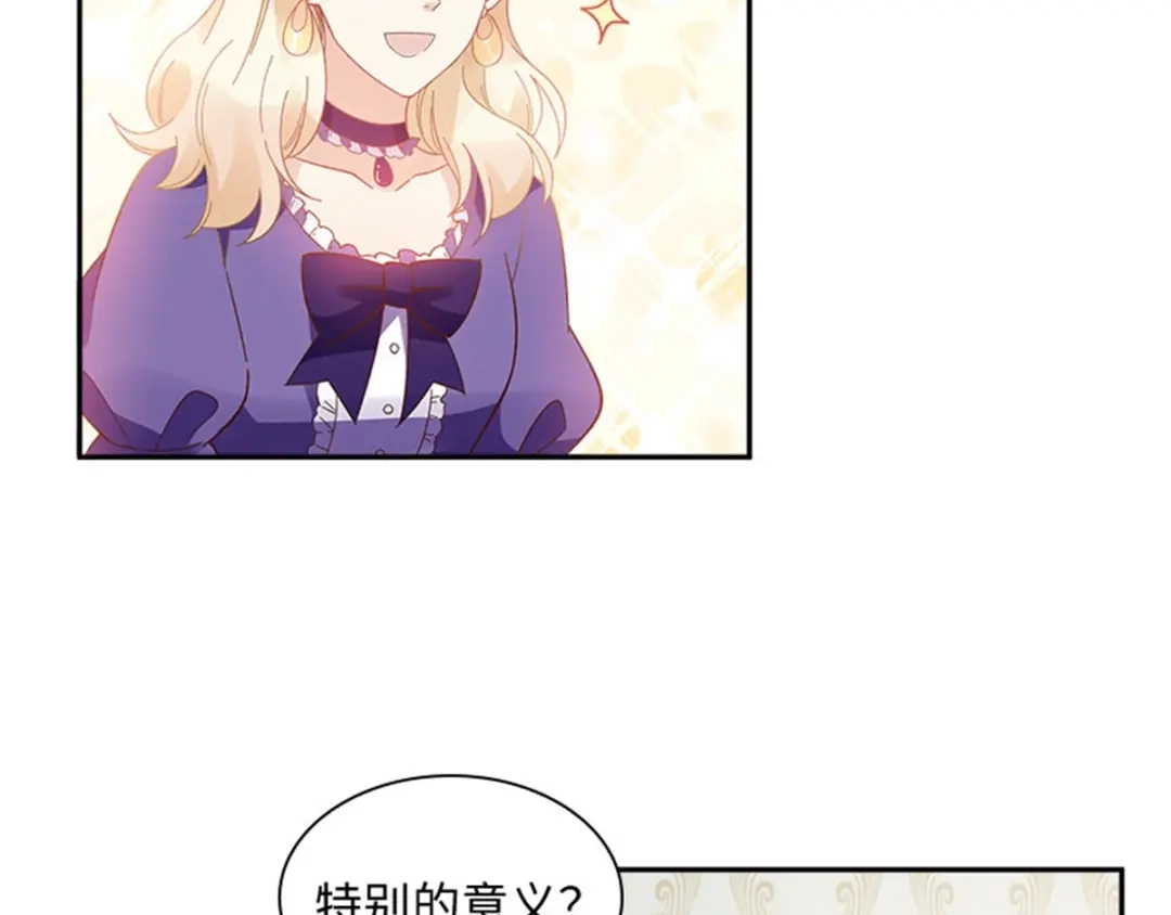《恶女会改变》第42话 关爱 第80页