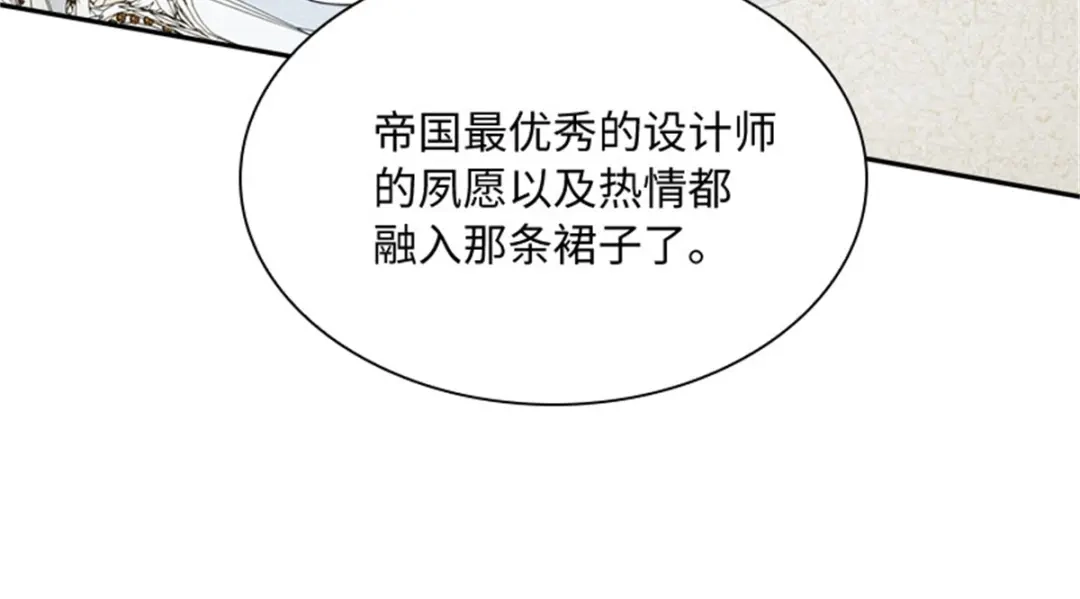 《恶女会改变》第42话 关爱 第84页