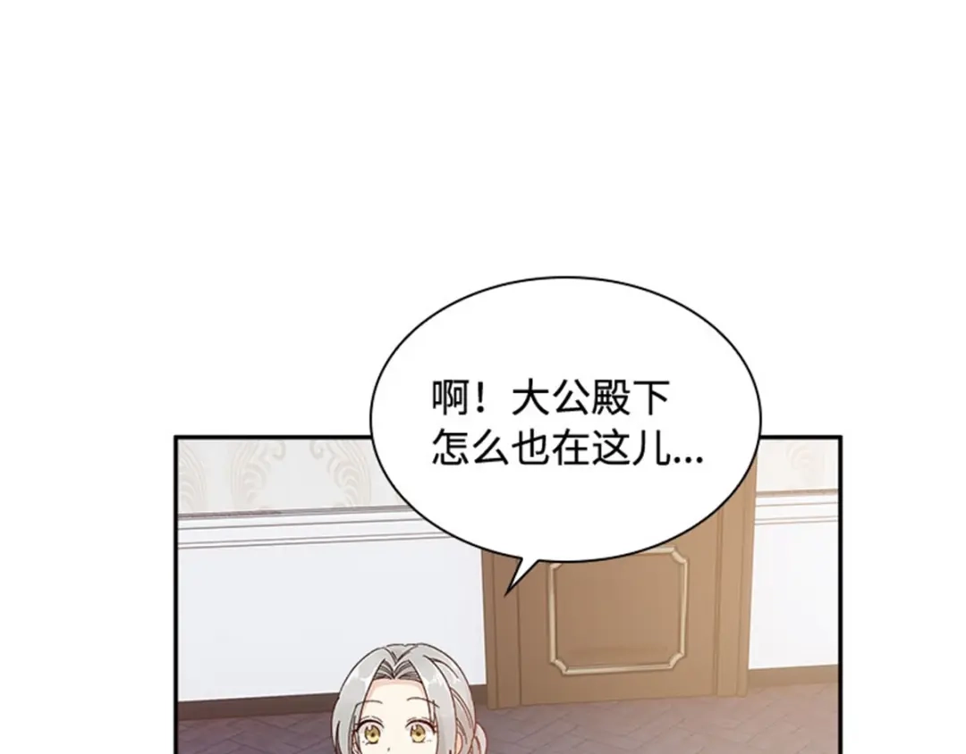 《恶女会改变》第42话 关爱 第34页