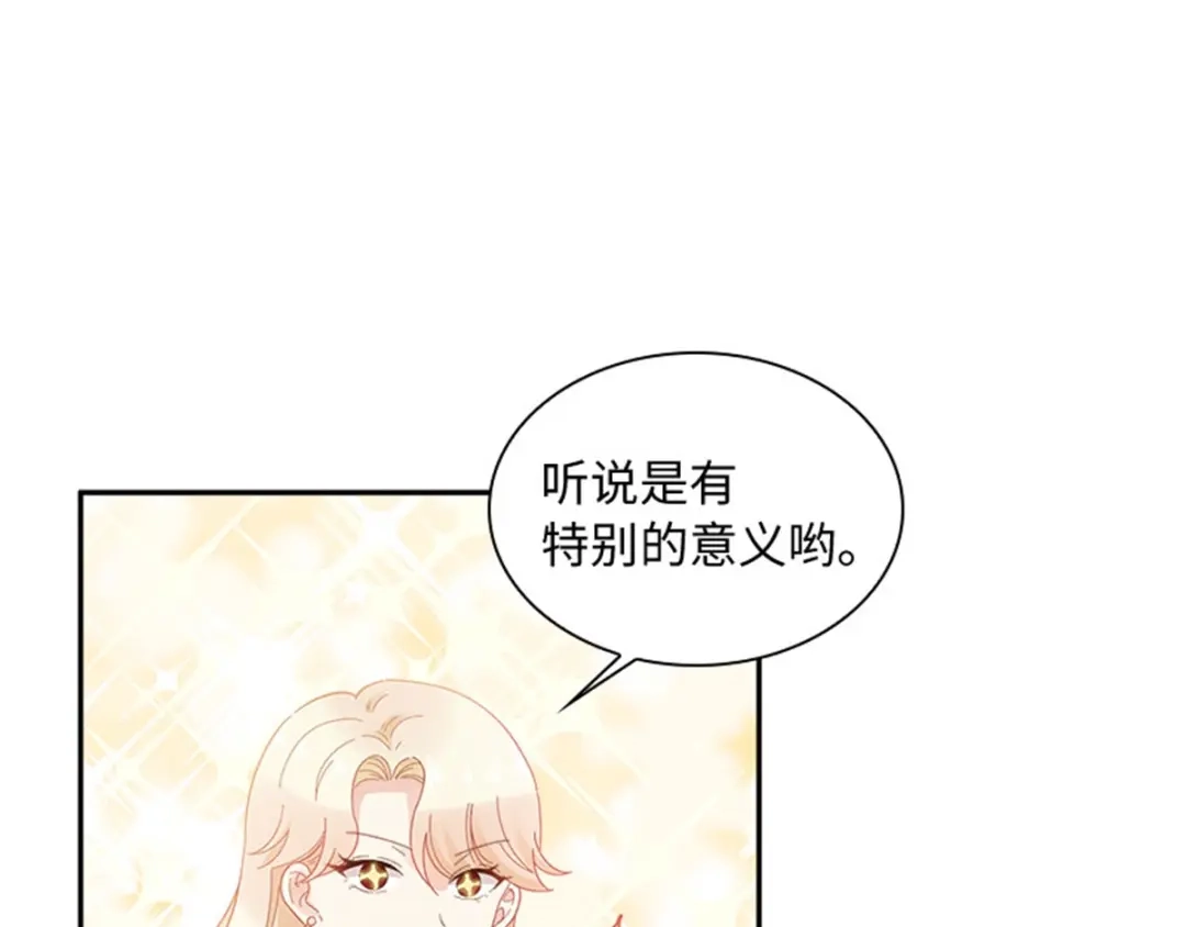 《恶女会改变》第42话 关爱 第79页