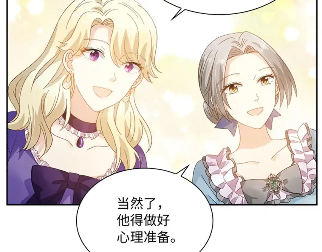 《恶女会改变》第42话 关爱 第86页
