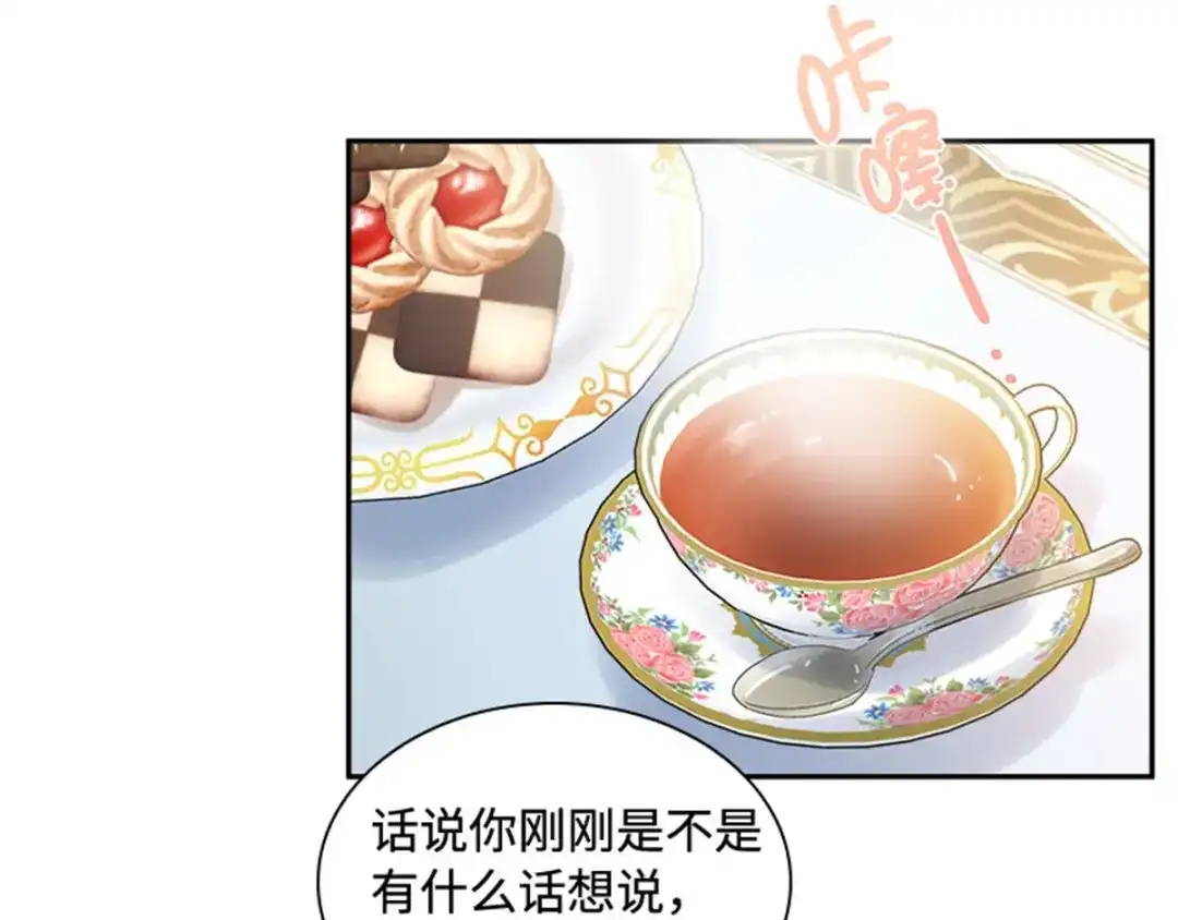 《恶女会改变》第42话 关爱 第67页