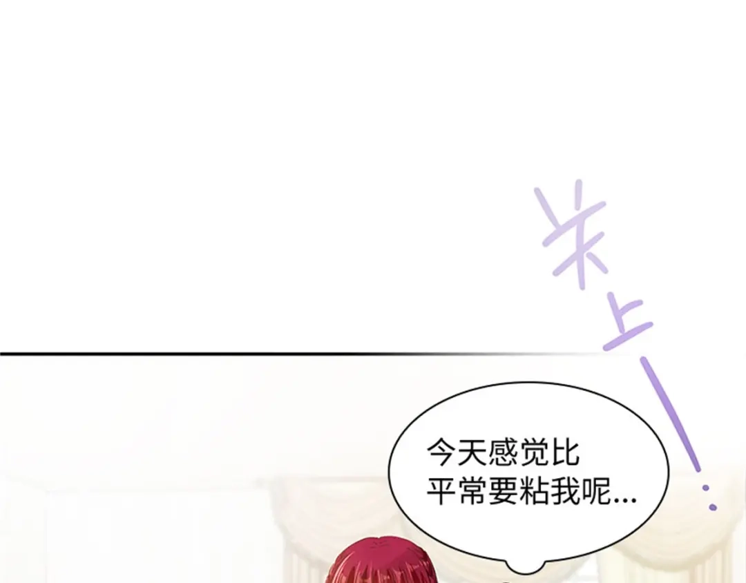 《恶女会改变》第42话 关爱 第52页