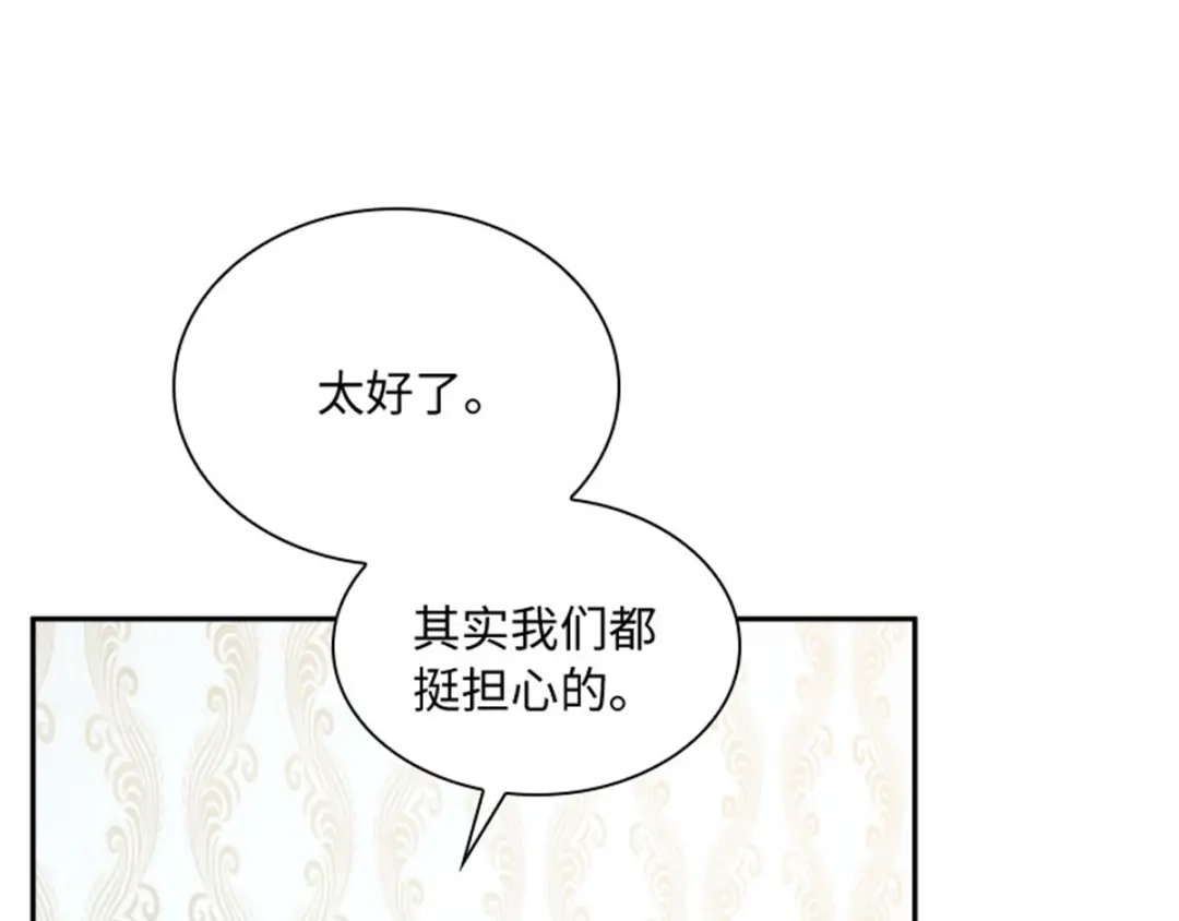《恶女会改变》第42话 关爱 第58页
