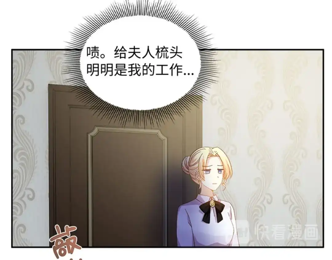 《恶女会改变》第42话 关爱 第20页