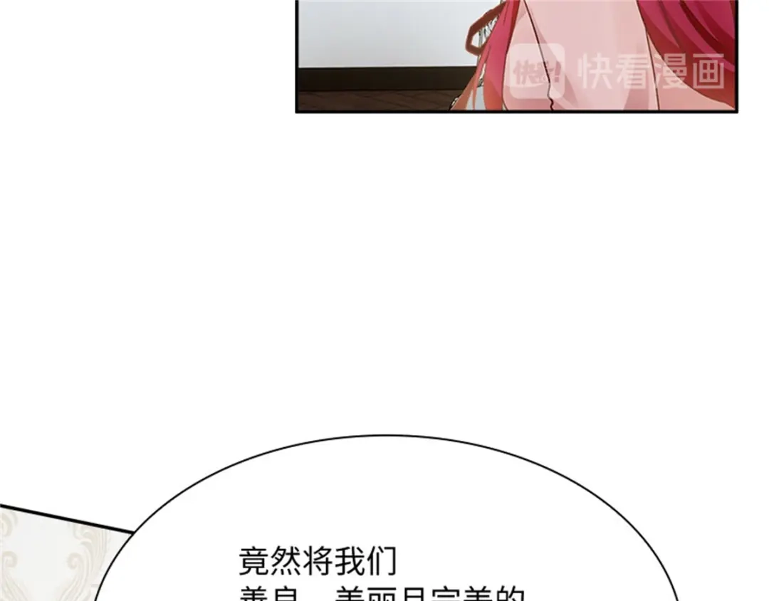 《恶女会改变》第42话 关爱 第82页