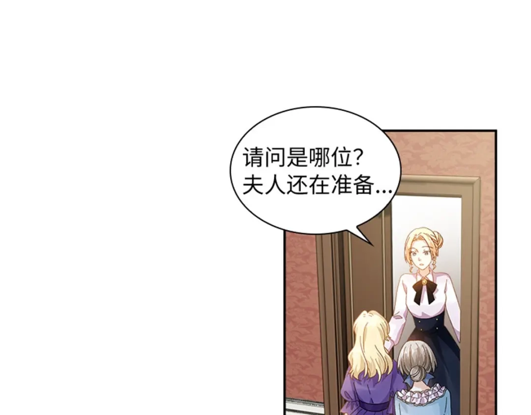 《恶女会改变》第42话 关爱 第22页