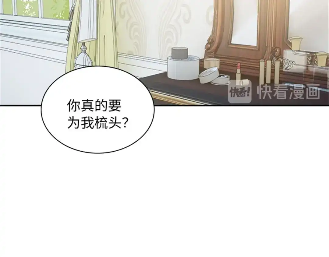 《恶女会改变》第42话 关爱 第9页