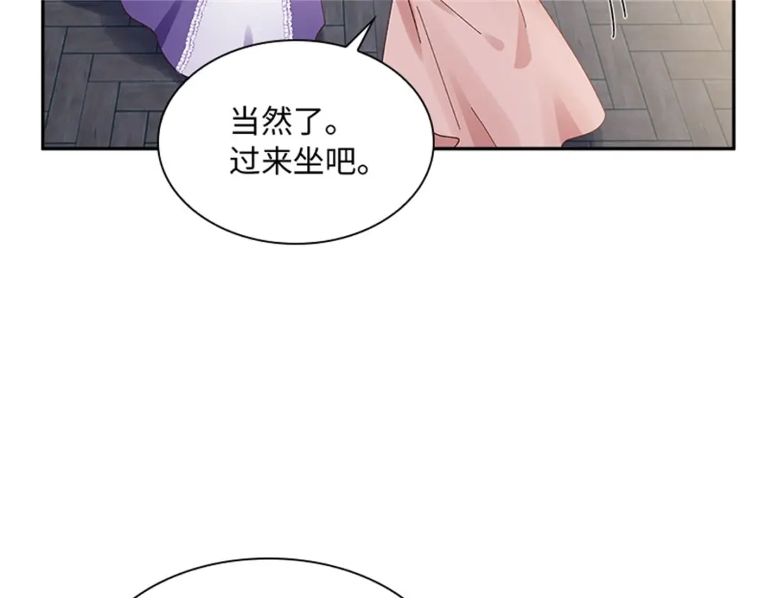 《恶女会改变》第42话 关爱 第29页