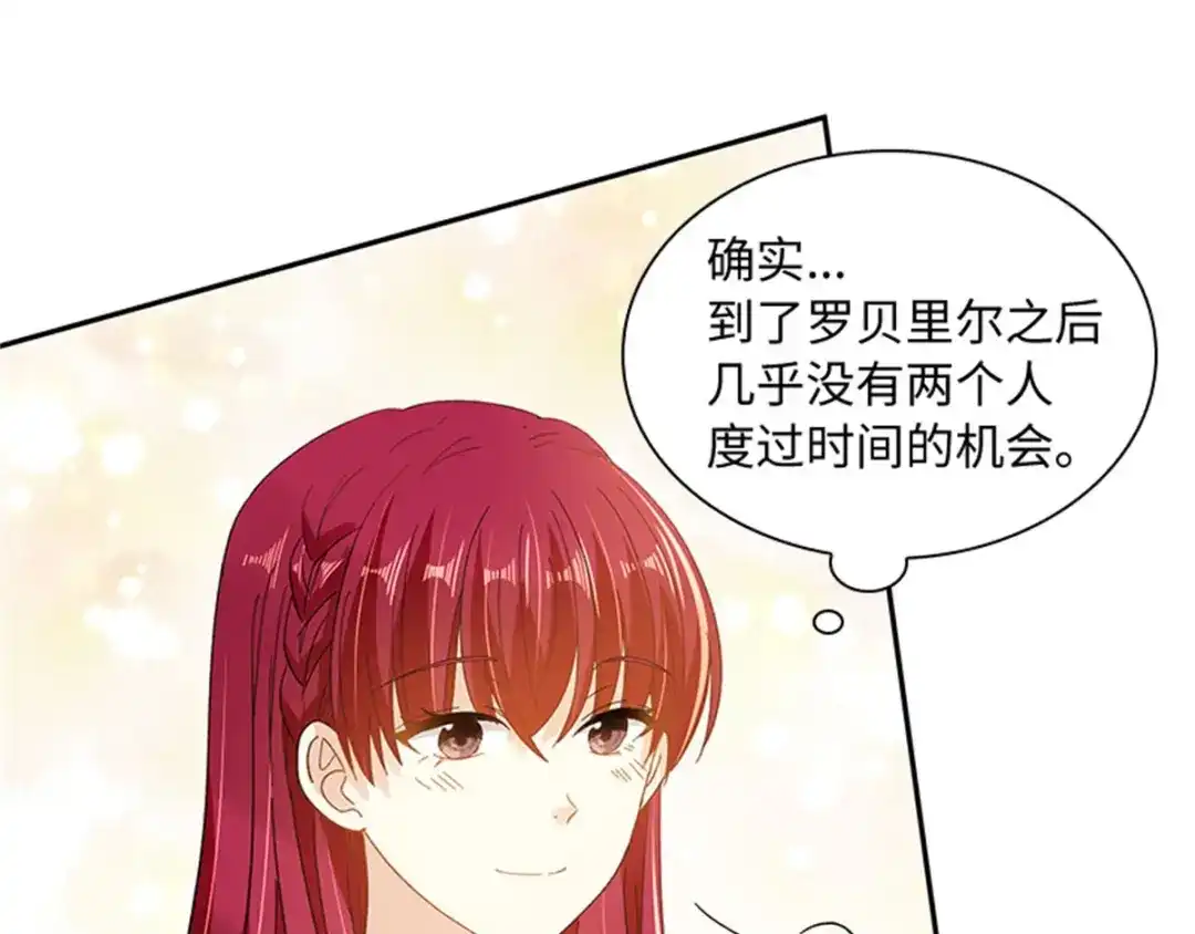 《恶女会改变》第42话 关爱 第54页