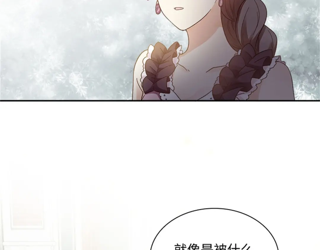 《恶女会改变》第43话 钻石的价值 第59页
