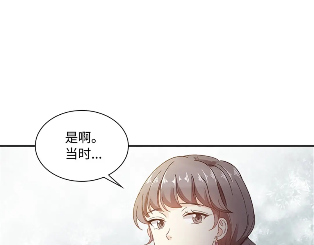 《恶女会改变》第43话 钻石的价值 第58页