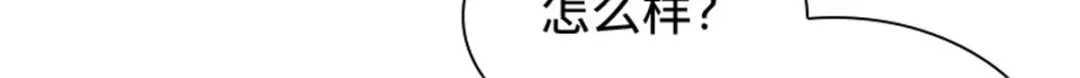 《恶女会改变》第43话 钻石的价值 第20页