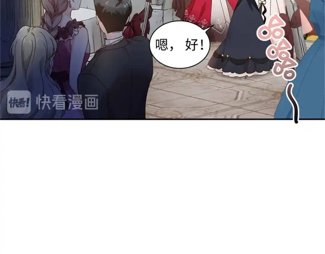 《恶女会改变》第43话 钻石的价值 第32页