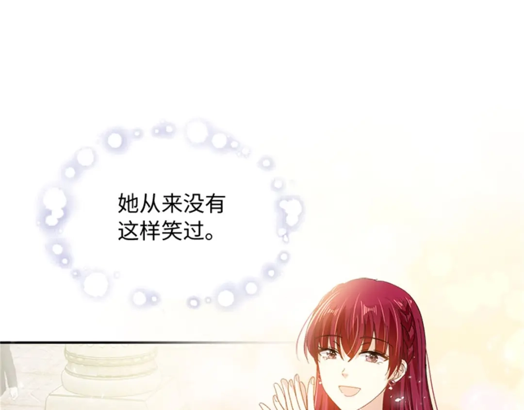 《恶女会改变》第43话 钻石的价值 第79页
