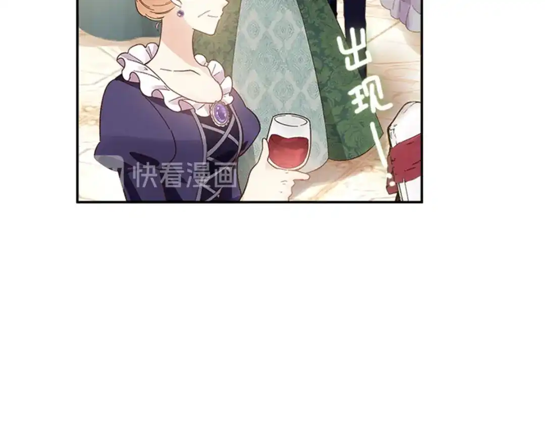 《恶女会改变》第43话 钻石的价值 第67页
