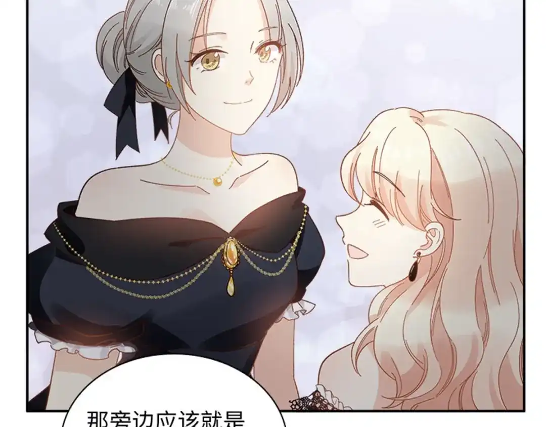 《恶女会改变》第43话 钻石的价值 第36页