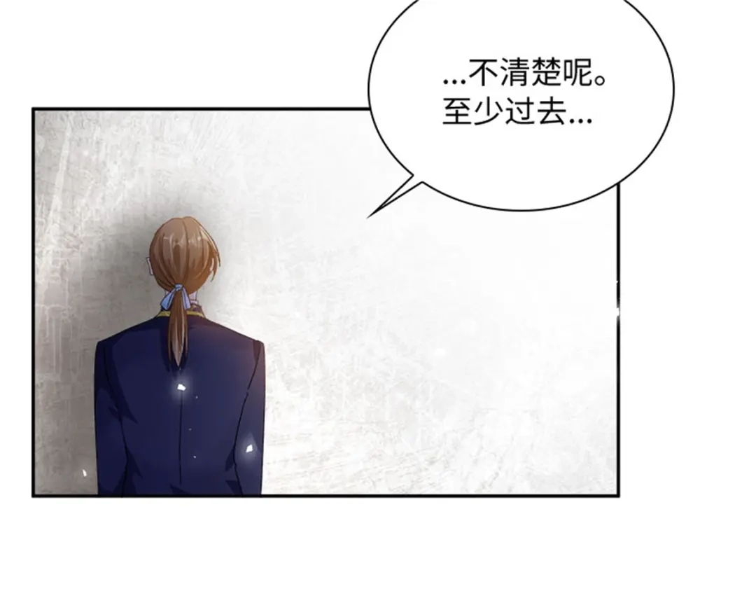 《恶女会改变》第43话 钻石的价值 第78页
