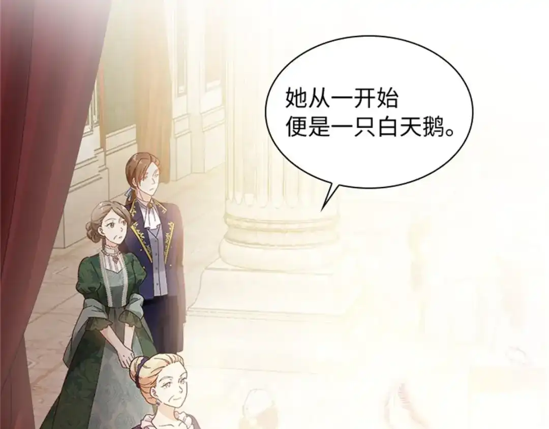 《恶女会改变》第43话 钻石的价值 第71页
