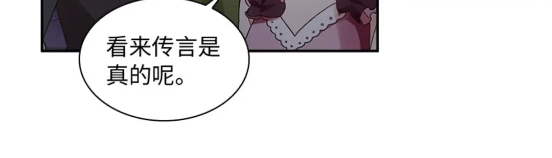 《恶女会改变》第43话 钻石的价值 第34页