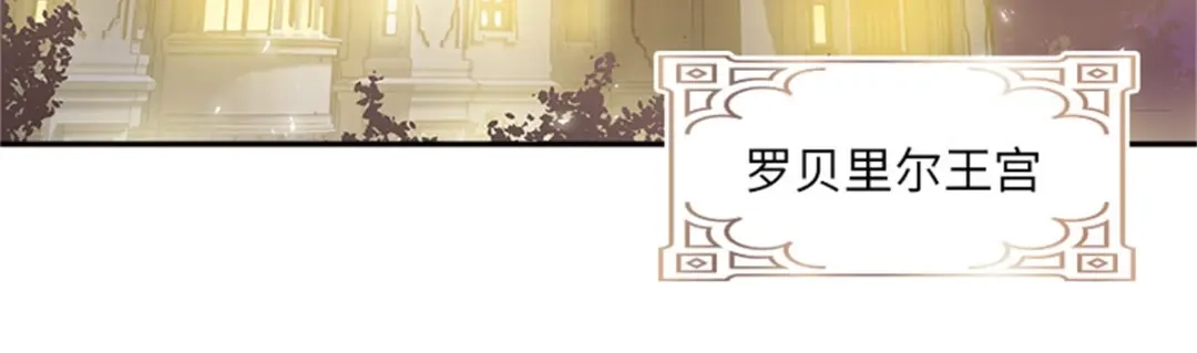 《恶女会改变》第43话 钻石的价值 第10页