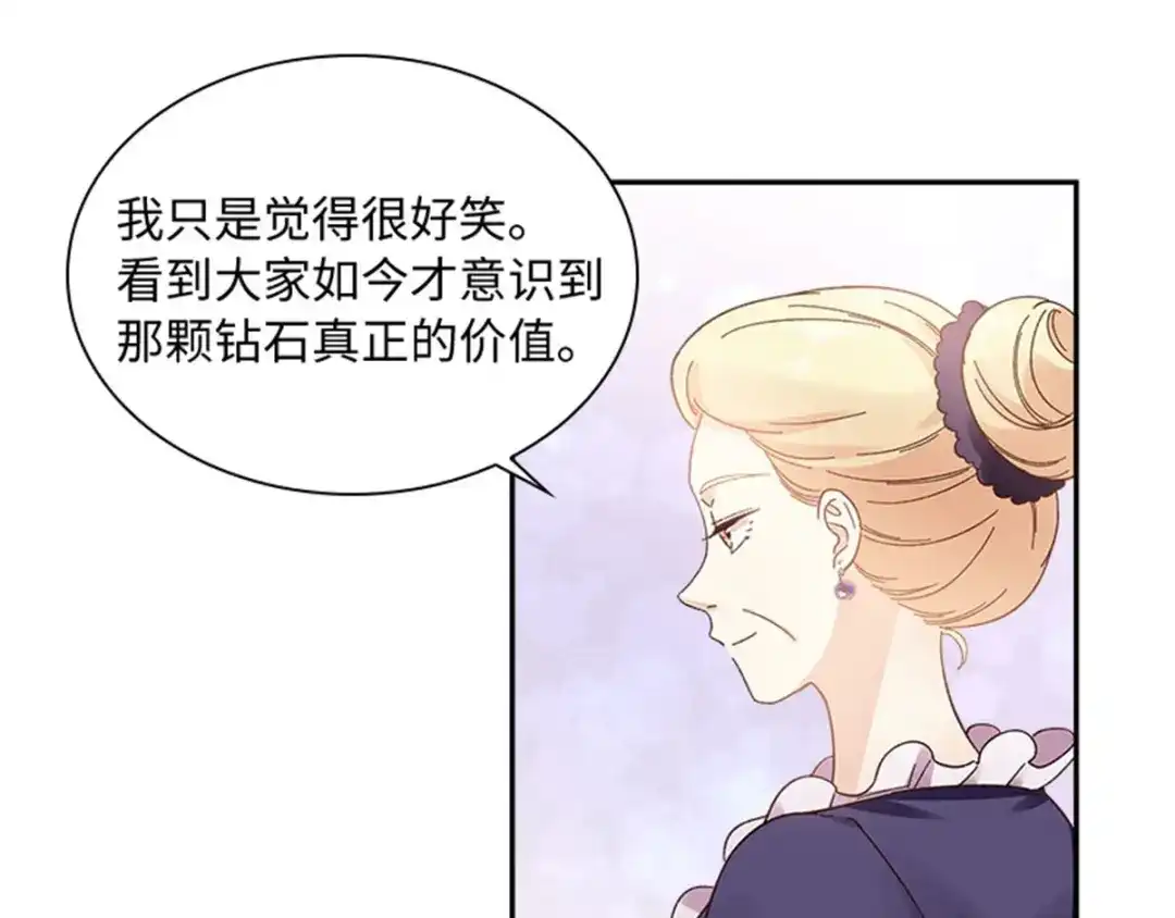 《恶女会改变》第43话 钻石的价值 第68页