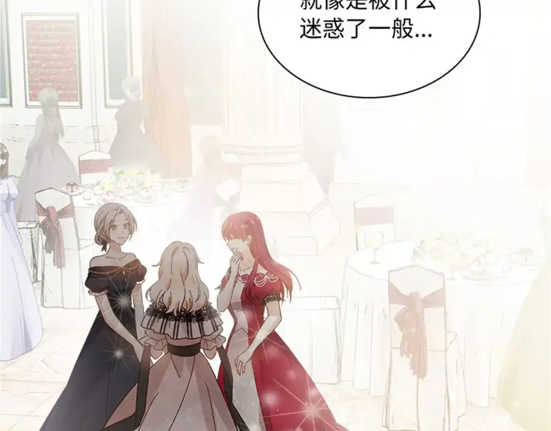 《恶女会改变》第43话 钻石的价值 第60页