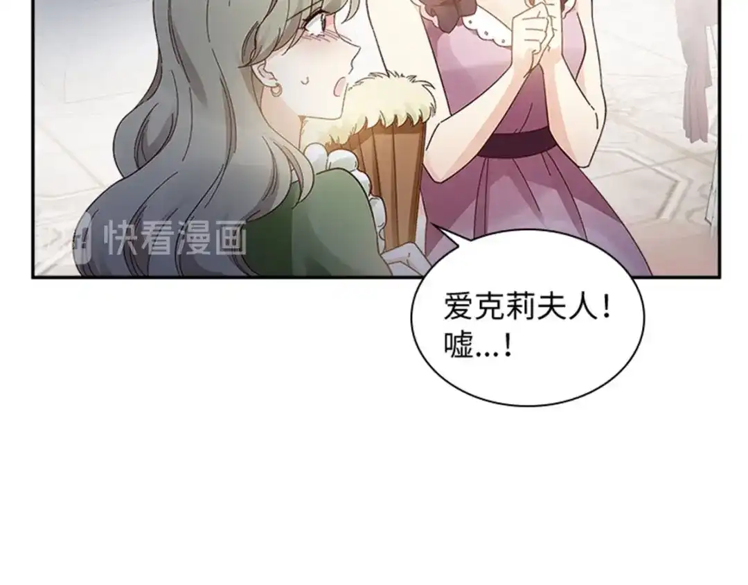 《恶女会改变》第43话 钻石的价值 第52页