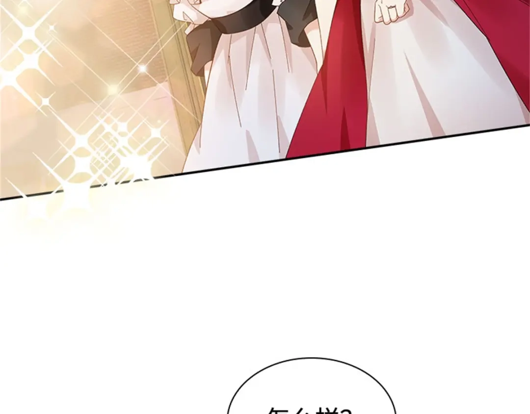 《恶女会改变》第43话 钻石的价值 第19页