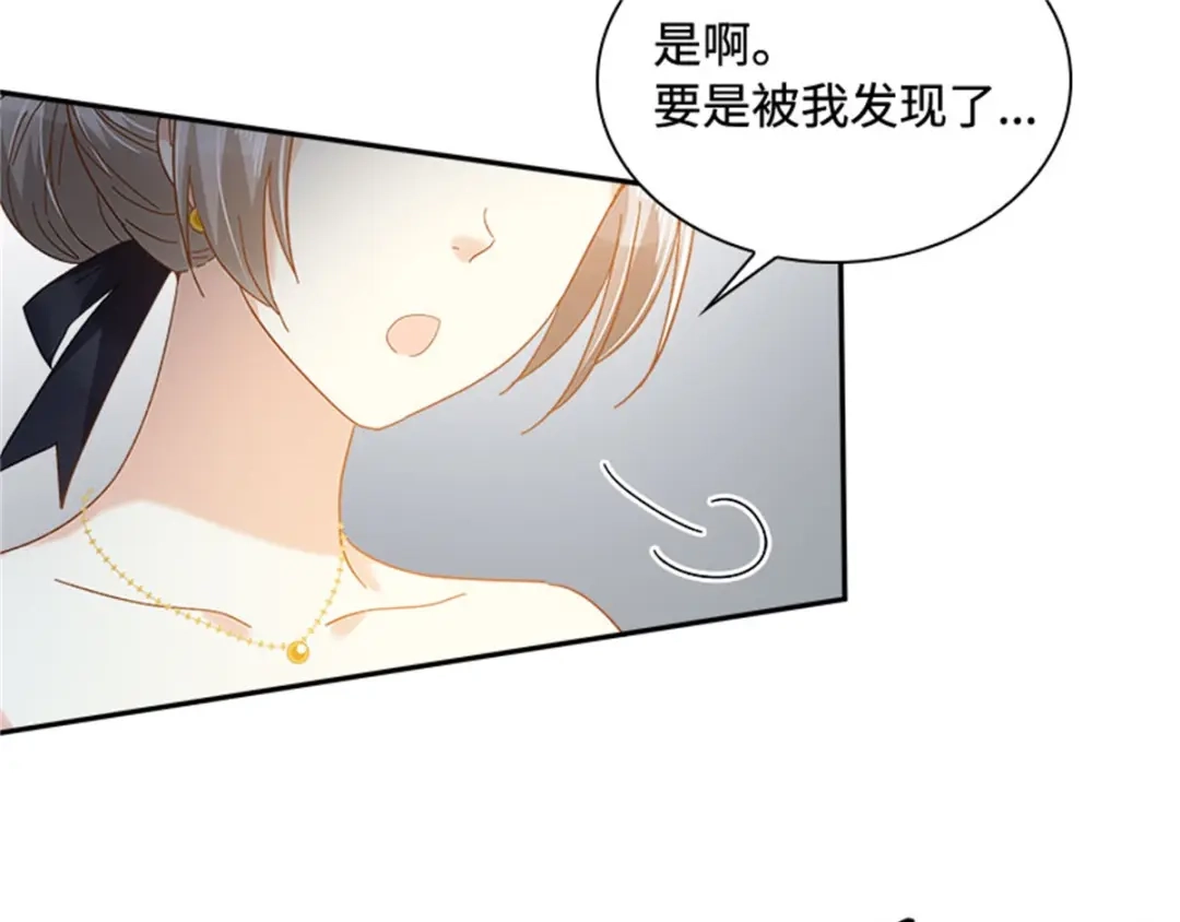 《恶女会改变》第43话 钻石的价值 第28页