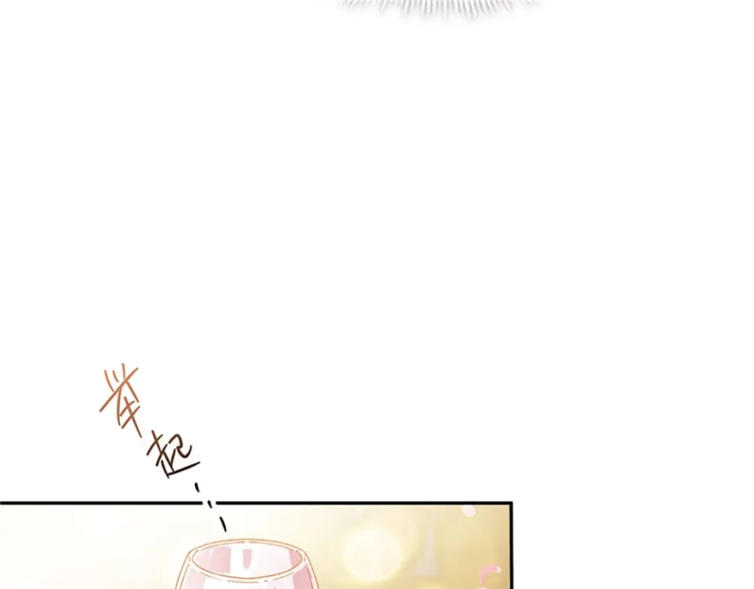 《恶女会改变》第44话 宣布 第21页